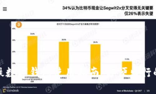 深圳地铁数字钱包使用指南：方便出行的新选择