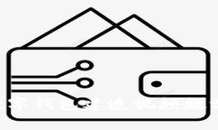 如何创建一个数字钱包建