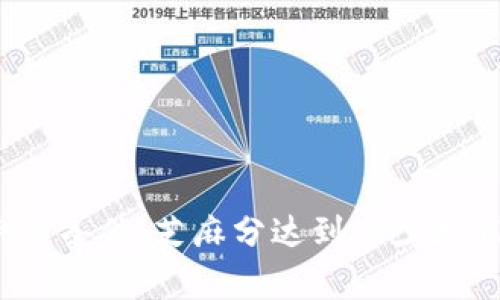 数字钱包申请条件：芝麻分达到多少才能成功注册？