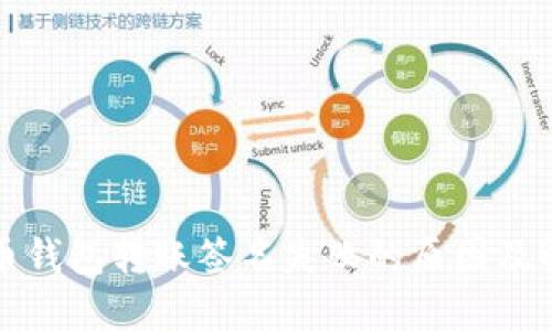 加密货币钱包转账签名失败的原因及解决方法