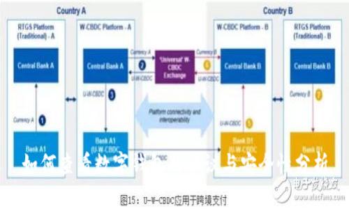 如何查看数字钱包的协议与安全性分析