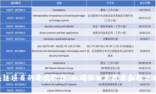 POCC（Proof of Concept and Consensus，概念验证与共识）和区块链是两个在科技和金融领域中经常提到的概念，但它们的含义和用途有所不同。

### POCC（概念验证与共识）
POCC是一个结合了概念验证和共识机制的术语。它的核心目的是用来验证某个想法或解决方案在实际应用中的可行性。POCC通常包括以下几个方面：

1. **概念验证（Proof of Concept）**：
   - 是指在一个小范围内测试一个想法或技术，确认它是否在实际应用中能够有效地工作。通过概念验证，开发者或团队可以识别潜在的技术风险和解决方案的有效性。

2. **共识机制**：
   - 在区块链技术中，共识机制是确保网络中所有节点对交易的一致性达成共识的方式。常见的共识机制有工作量证明（PoW）、权益证明（PoS）、拜占庭容错等。共识机制在POCC中的应用帮助验证参与者在实现某个项目时能否达成统一的看法和结果。

### 区块链
区块链是一种分散的、去中心化的数字账簿技术，它以安全和透明为特点，最初是为比特币等加密货币而开发的。区块链的主要特点如下：

1. **去中心化**：
   - 区块链不依赖任何中央权威，而是通过分布在网络中的所有节点共同维护和验证数据。

2. **不可篡改性**：
   - 一旦信息被记录在区块链中，就无法被修改或删除，确保了数据的安全性和完整性。

3. **透明性**：
   - 区块链的所有交易记录都可以被网络中的所有成员查看，从而提高了透明度。

4. **智能合约**：
   - 区块链还支持智能合约，自动执行合约条款，减少了人为干预，提升了效率。

### 总结
POCC主要关注验证想法的可行性与共识，而区块链则注重于数据的记录、管理与传递。两者之间的联系在于，POCC可以应用于区块链项目的开发阶段，以确保相关技术和解决方案的有效性和可行性。区块链技术的应用也可以为POCC提供一个去中心化和透明的运行环境，增强验证过程的安全性和可信度。