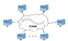 区块链联盟最新商用版：颠覆行业的未来投资机