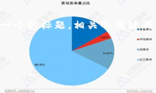 为了帮助你更好地理解tokenim和以太坊提现的相关问题，我将按照你的请求设计一个的标题，相关的关键词，以及一个内容主体大纲。根据你的需求，我还会提供与主题相关的问题及详细介绍。

---

Tokenim以太坊提现指南：了解最低提现额度和流程