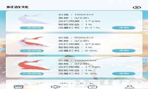 2023年虚拟币上新趋势与投资分析