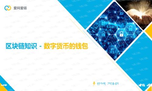 四币联发区块链源码：全方位解析与应用指南