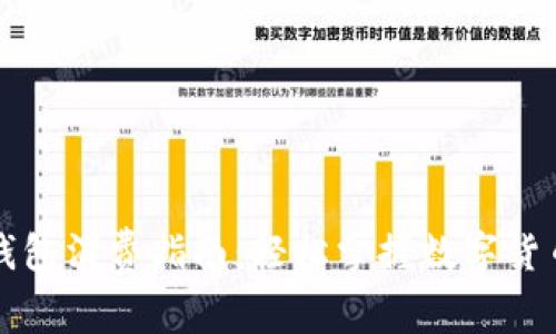 兔子数字钱包消费指南：轻松掌握数字货币消费技巧