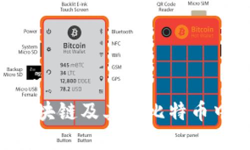 标题
什么是ESP区块链及其在比特币中的应用解析