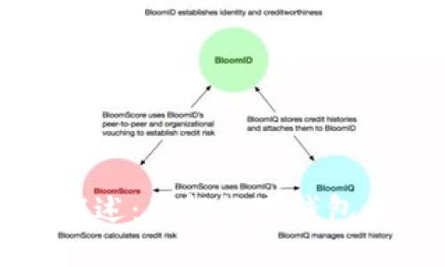 数字钱包的基础概述：了解数字钱包的工作原理与应用