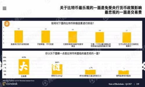 最新十大区块链投资公司排名与分析