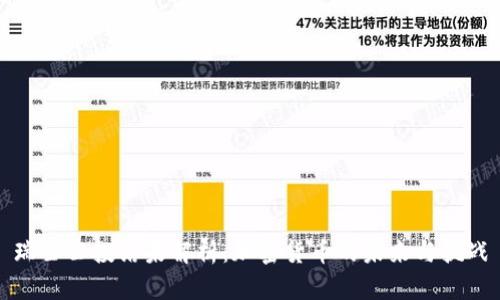 瑞士公投结果解析：加密货币的未来与挑战