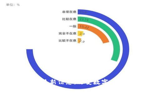 萤火虫区块链最新信息：改变数字世界的前沿技术