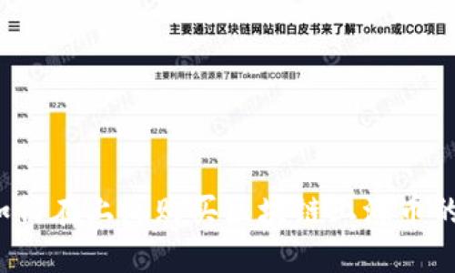 2023年如何在上海购买区块链上海币的详细指南