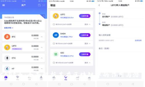 CAPS币：全面解析其在区块链中的作用与潜力