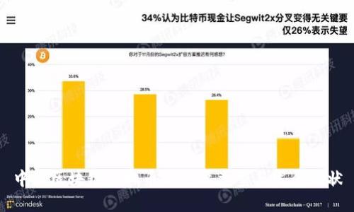 中国区块链虚拟币的主要类型与发展现状