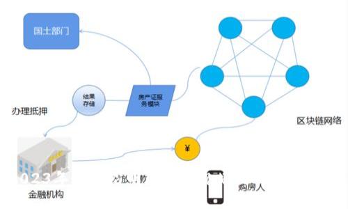 2023年最新昆明区块链规划图公示及解读