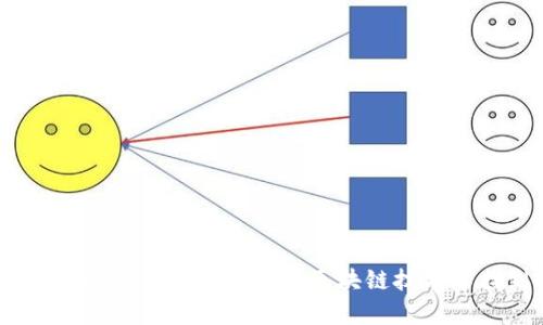 王金区块链最新视频解析：如何在区块链技术中找到投资机会