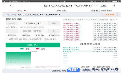 虚拟币和区块链：打麻将的全新玩法与技巧