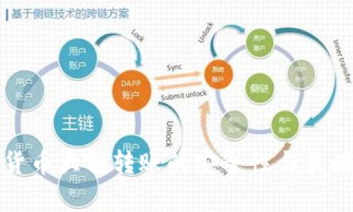 加密货币大额转账的安全性与策略分析