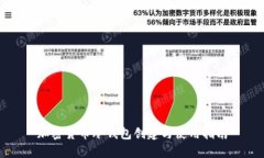 加密货币冷钱包创建与使