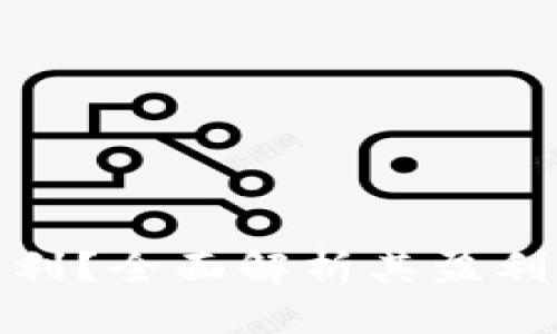 数字钱包如何盈利？全面解析其盈利模式与发展趋势