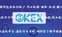 要在Tokenim上兑换资产或进