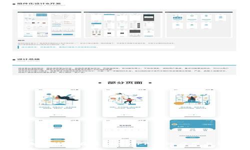 ```xml
区块链技术在房地产APP中的应用与创新