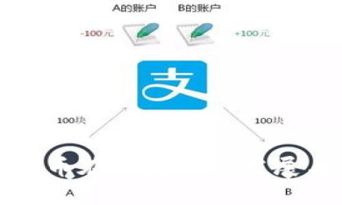 加密货币在公链上的发展与未来