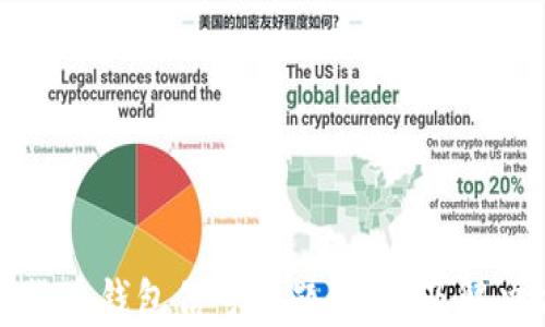 
数字货币钱包信号问题：排查及解决方案