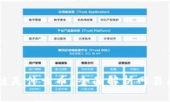 网易推出的区块链是什么