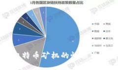 区块链比特币矿机的性能