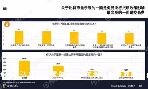 虚拟币钱包默认存储位置解析：如何找到和管理你的数字资产