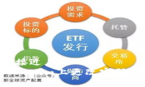 思考一个接近且的
如何在Tokenim上更改密码：详尽指南