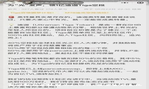 深入解析区块链的Cosmos及其生态系统