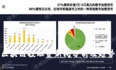 最新区块链投融资新闻分