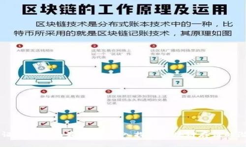 区块链存证应用指南最新版：深入探索区块链存证的潜力与实践