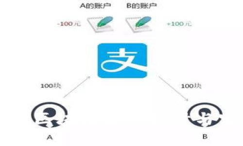 深入探讨区块链原理设计与实际应用