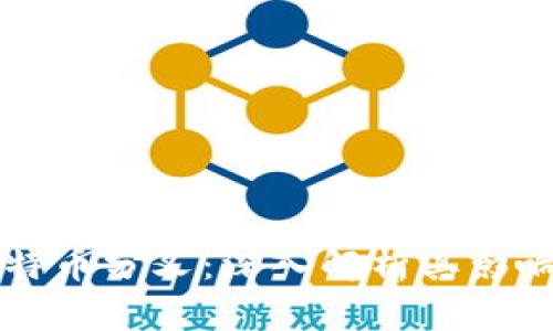 区块链与比特币分叉：深入解析其影响与未来发展