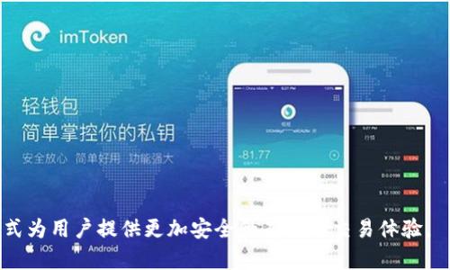 区块链 DEX（去中心化交易所，Decentralized Exchange）是一种基于区块链技术的交易平台，它允许用户在没有中介的情况下进行数字资产的交易。

### DEX的基本特征
1. **去中心化**： DEX没有中央机构控制，每个用户都能直接在钱包与钱包之间进行交易。
2. **用户控制资产**：用户保留对其资产的控制权， 不需要将资产存入交易所的账户中，避免了中心化交易所带来的安全风险。
3. **透明性和安全性**：交易记录公开透明，任何人都可以查看，利用区块链技术的加密特性，增强了安全性。
4. **匿名性**：用户不需要提交个人信息进行注册，可以保持更高的隐私性。

### DEX的使用射程
去中心化交易所并适合于更广泛的用户基础，尤其是对于那些注重隐私和资产控制的用户。它们可以广泛应用于：加密货币交易、代币交换、流动性池以及许多其他去中心化金融（DeFi）应用。

### 常见DEX示例
1. **Uniswap**：基于以太坊的去中心化交易平台，以自动化做市商（AMM）模型为基础。
2. **SushiSwap**：一个社区驱动的DEX，提供流动性挖掘和其他DeFi功能。
3. **PancakeSwap**：基于币安智能链（Binance Smart Chain）的交易所，类似于Uniswap，但手续费更低。

### DEX的优缺点
- **优点**：
  - 高度的安全性和隐私性
  - 用户可以完全控制自己的资产
  - 全球可用性和市场准入障碍低

- **缺点**：
  - 可能存在流动性不足的问题
  - 技术门槛较高，对用户的用法有一定要求
  - 一旦出现智能合约漏洞，用户的资产可能面临风险

总之，区块链DEX是加密货币交易的重要组成部分，它通过去中心化的方式为用户提供更加安全和有效的交易体验。