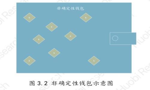 比特币钱包如何安全有效地套现