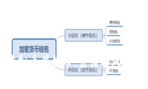 如何辨别虚拟币传销币：靠谱与风险的全面分析