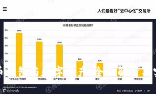 数字货币钱包与数字资产：全面解析与实用指南