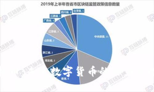 小优虚拟币：未来数字货币的潜力与投资策略