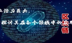 定义  区块链（Blockchain）