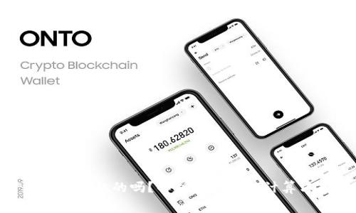 tokenim矿工费是随机的吗？解析矿工费的计算方式与影响因素