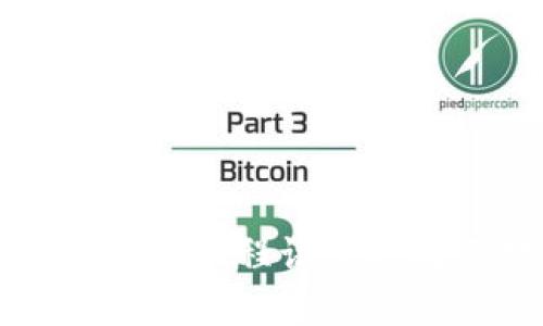 比特币客户端钱包的编程语言选择及提现流程解析