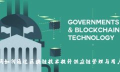 沃尔玛如何通过区块链技