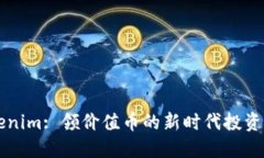 Tokenim: 领价值币的新时代
