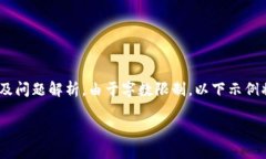注意: 以下是您请求的内容
