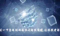 看起来您提到的“tokenim超
